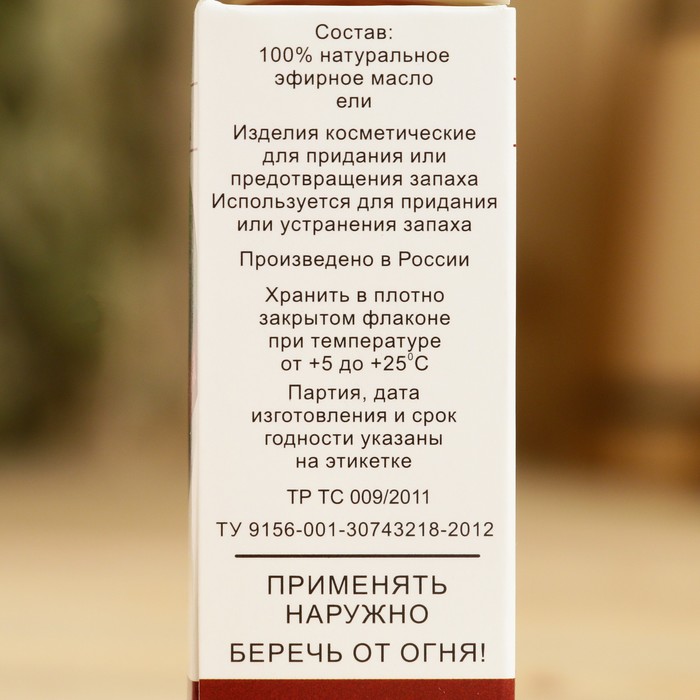Эфирное масло