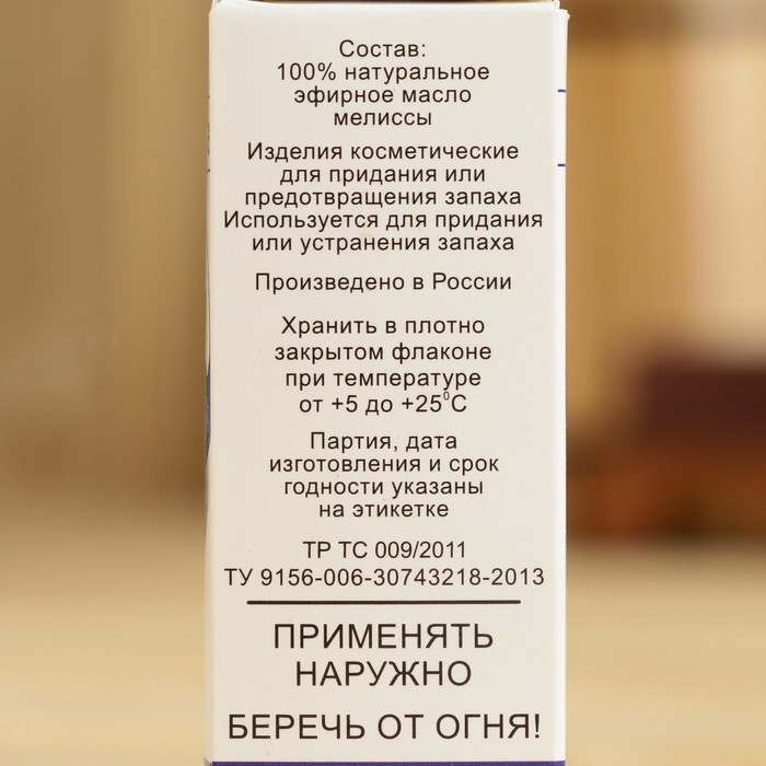 Эфирное масло
