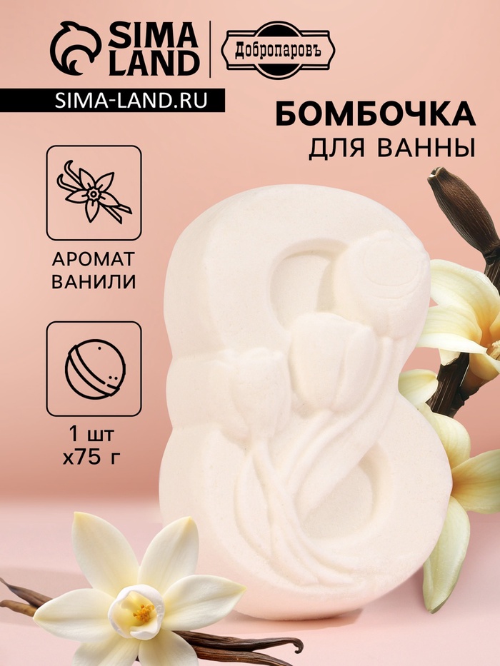 Бомбочка для ванны
