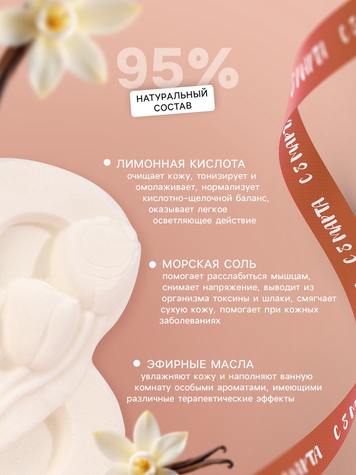 Бомбочка для ванны