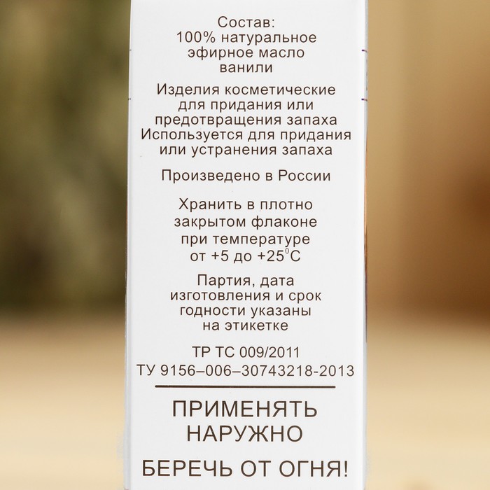 Эфирное масло