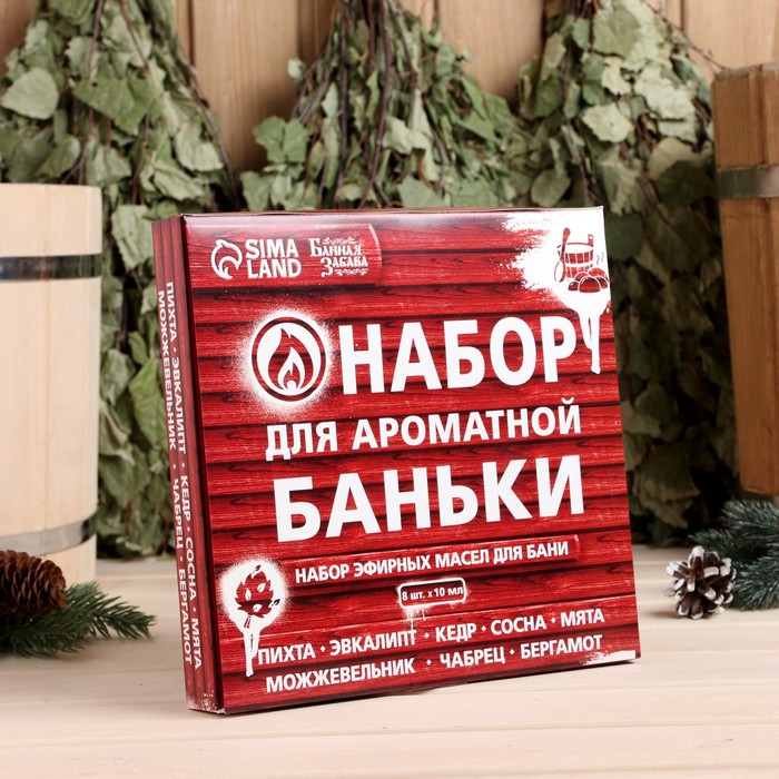 Набор 8 эфирных масел