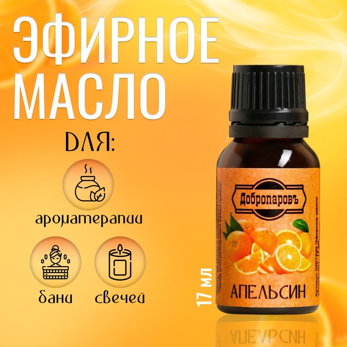 Эфирное масло