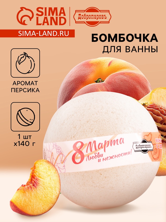 Бомбочка для ванны