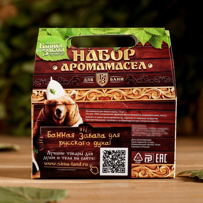 Набор эфирных масел