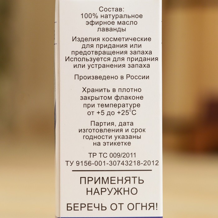 Эфирное масло