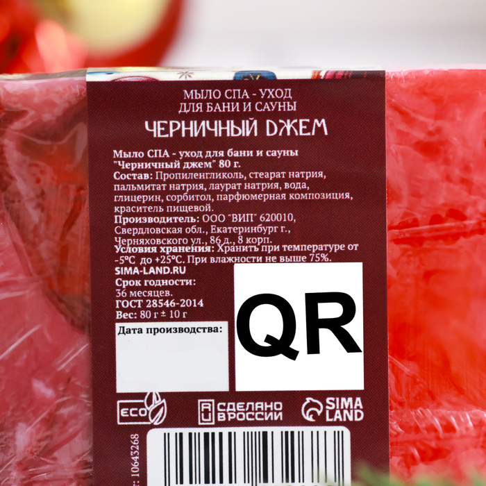 Мыло СПА - уход для бани и сауны