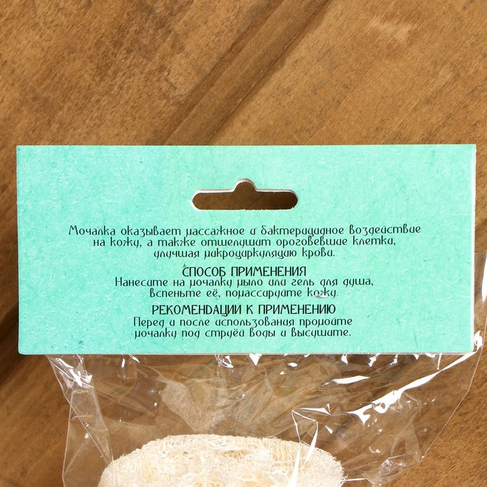 Мочалка из люфы
