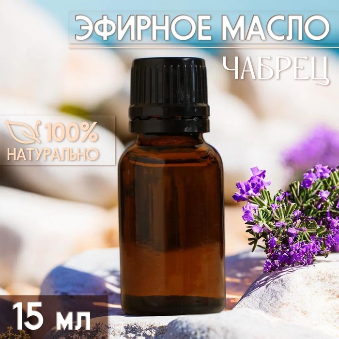 Масло эфирное