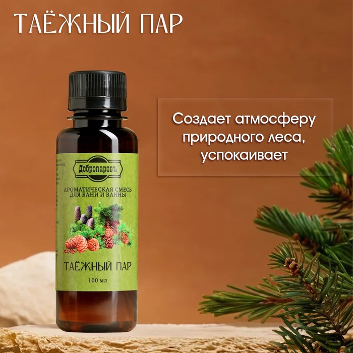 Ароматизатор для бани и ванны