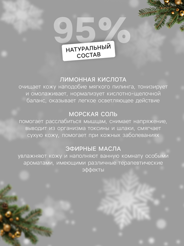 Бомбочка для ванны
