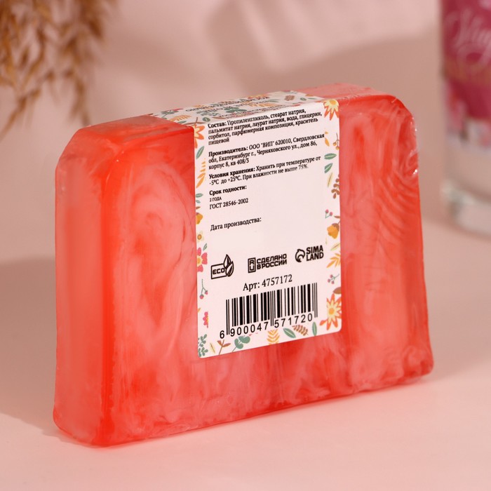Косметическое мыло
