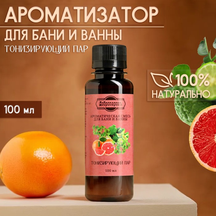 Ароматизатор для бани и ванны