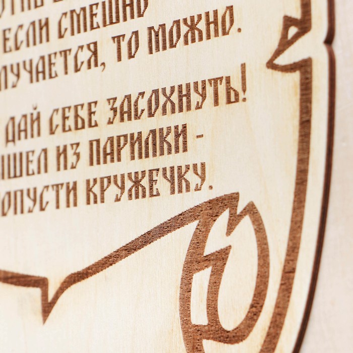 Табличка для бани