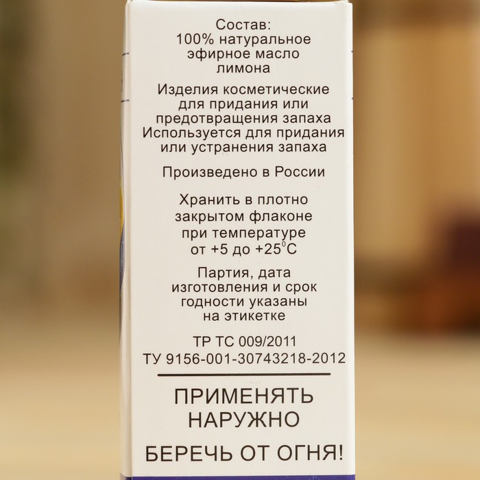 Эфирное масло