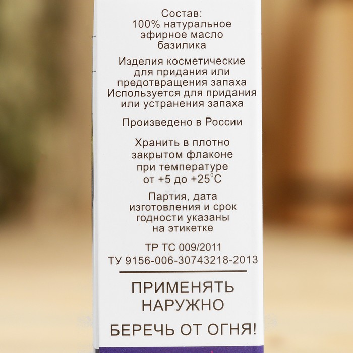 Эфирное масло