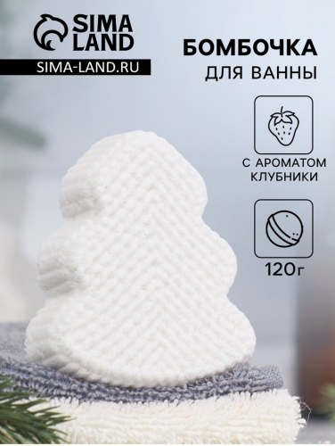 Бомбочка для ванны 