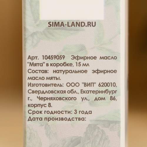 Эфирное масло 