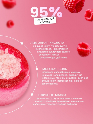 Бомбочка для ванны с солью 