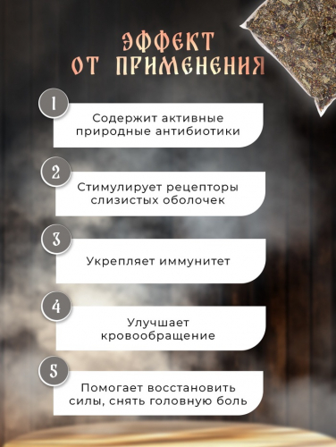 Травяная запарка для бани, сауны и кедровой бочки «От насморка и простуд», 1 кг