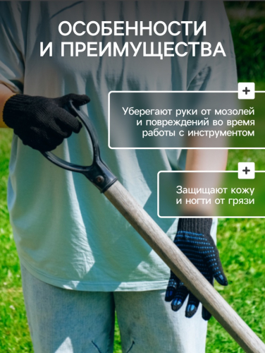 Перчатки садовые, хб, вязка 10 класс, 6 нитей, размер 9, с ПВХ точками, чёрные, Greengo