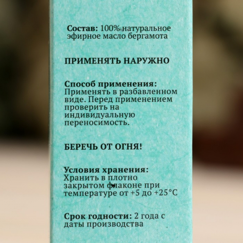 Эфирное масло 