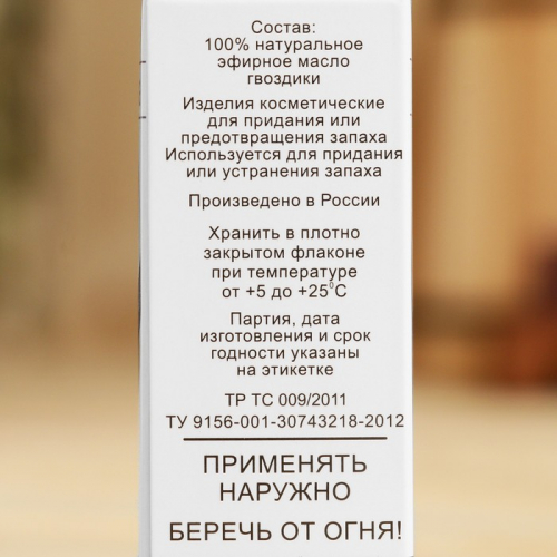 Эфирное масло 