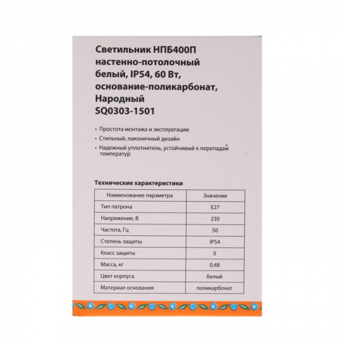 Светильник настенно-потолочный TDM НПБ400П «Народный», Е27, 60 Вт, IP54, до +130°, белый