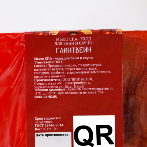 Набор мыла 4 шт 