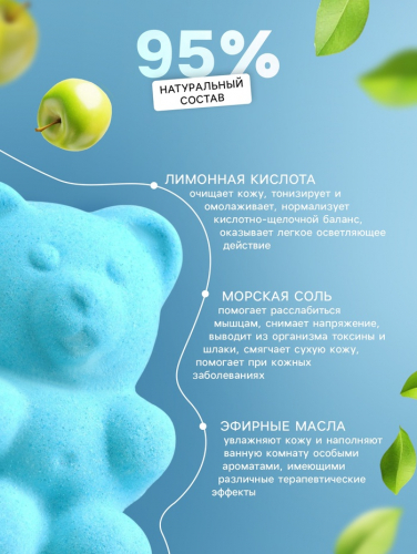 Бомбочка для ванны 