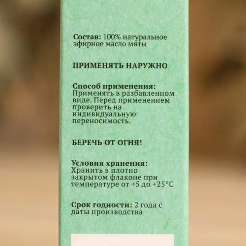 Эфирное масло 