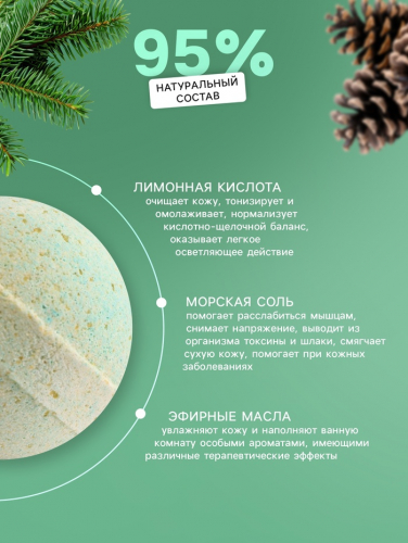 Бомбочка для ванн Добропаровъ с морской солью 
