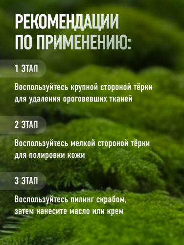 Пилка для пяток BAMBOO, наждачная, двусторонняя, с подвесом, 25 см, бамбуковая