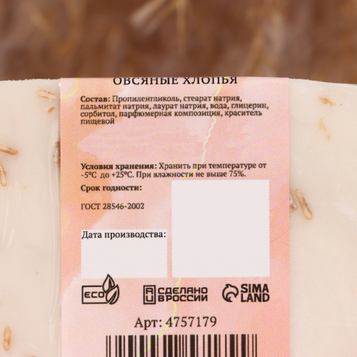Косметическое мыло 