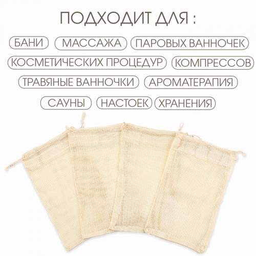 Мешочек универсальный, хлопок, 27.5×18.5 см, набор 5 шт.