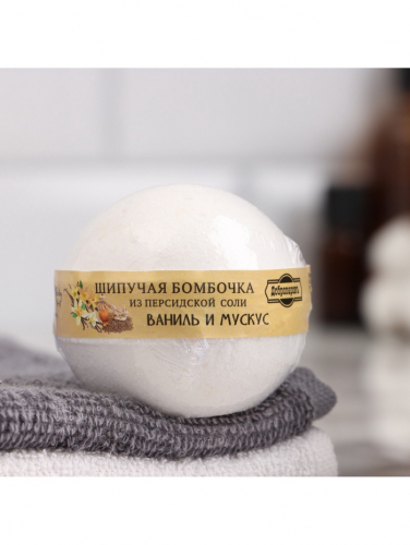 Бомбочка для ванн Добропаровъ из персидской соли ваниль и мускус, 110 г