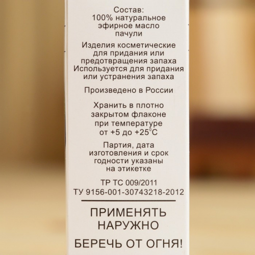 Эфирное масло 