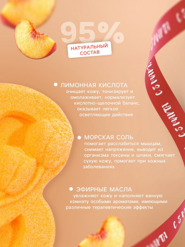 Бомбочка для ванны 