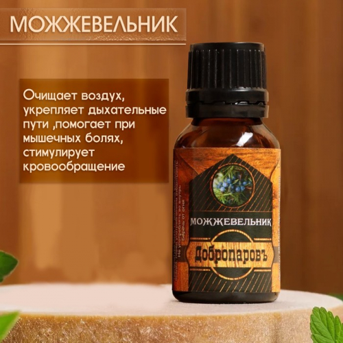 Набор эфирных масел 3 шт. 