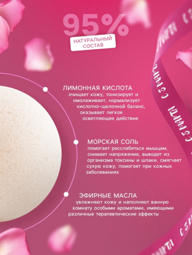 Бомбочка для ванны 