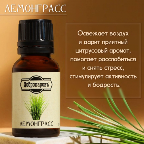 Эфирное масло 