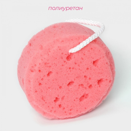 Губка для тела Доляна Cookie, 11.5×5 см, розовая