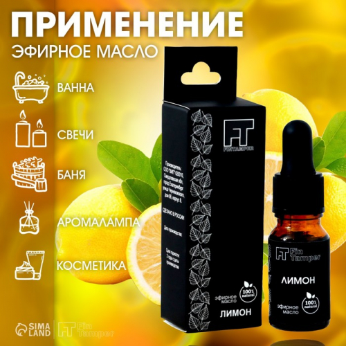 Эфирное масло 