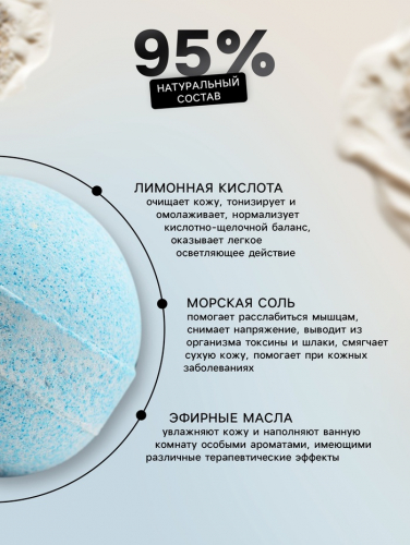 Бомбочка для ванн Добропаровъ с морской солью 