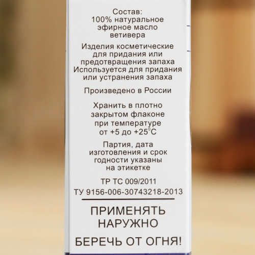 Эфирное масло 