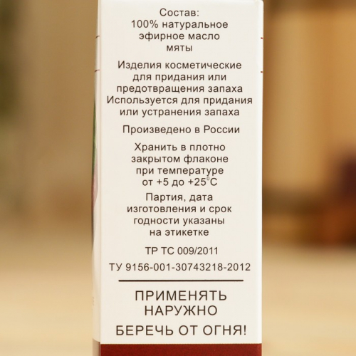 Эфирное масло 