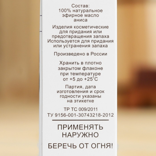 Эфирное масло 