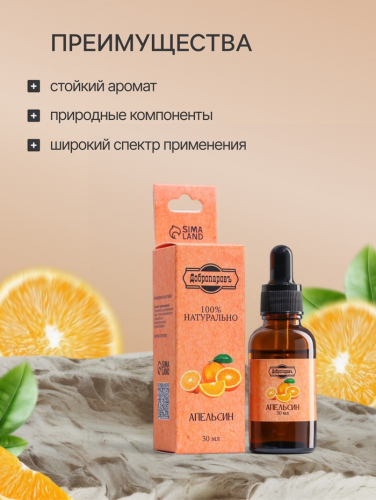Эфирное масло 