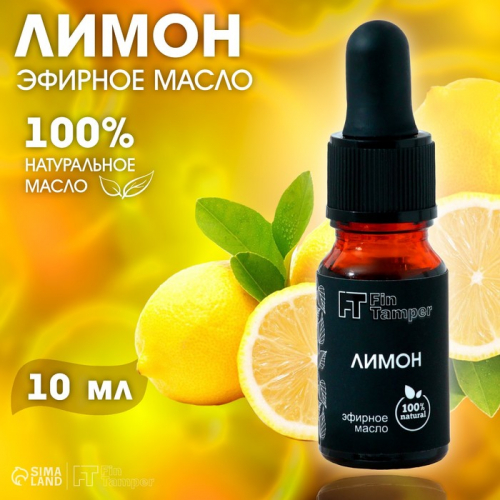 Эфирное масло 