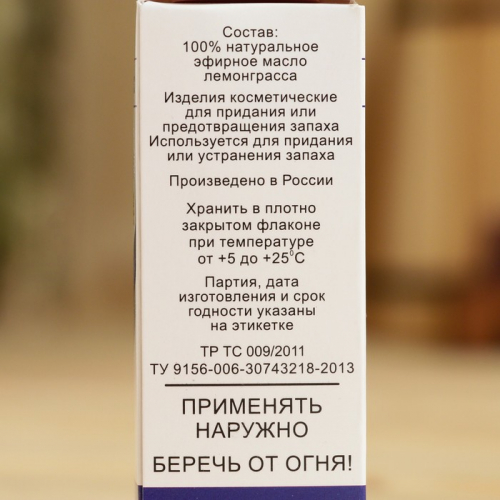 Эфирное масло 